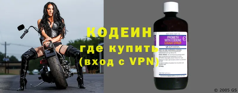 Кодеин напиток Lean (лин)  закладки  Белокуриха 