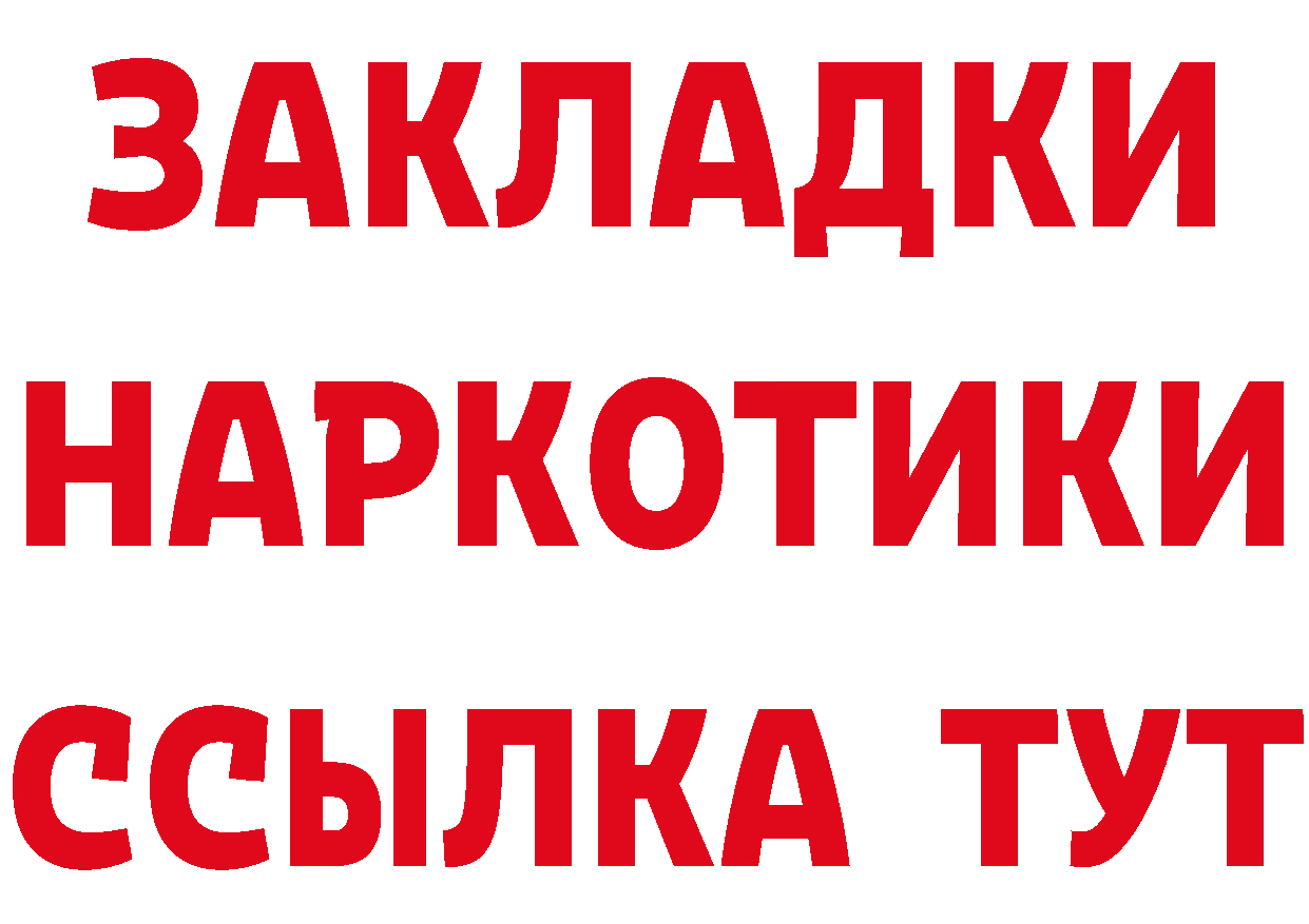 Как найти закладки? дарк нет состав Белокуриха